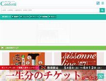 Tablet Screenshot of confetti-web.com